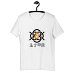 Bitcoin Ikigai Women’s Basic Organic T-Shirt