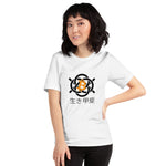 Bitcoin Ikigai Women’s Basic Organic T-Shirt