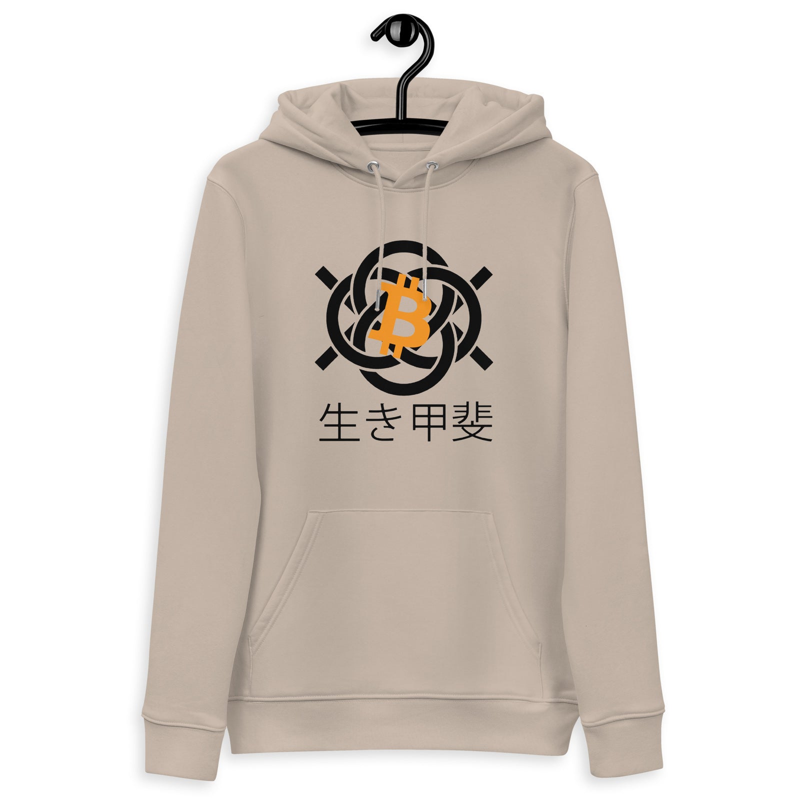 Bitcoin Ikigai | Organic Hoodie with Pouch Pocket | Unisex