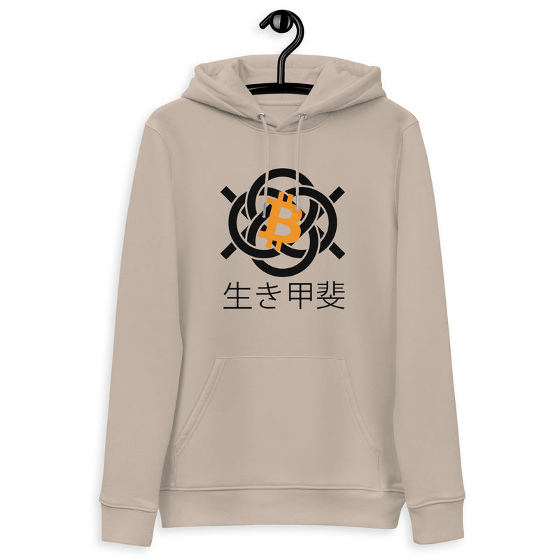 Bitcoin Ikigai | Organic Hoodie with Pouch Pocket | Unisex