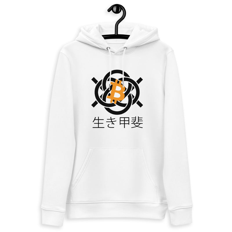 Bitcoin Ikigai | Organic Hoodie with Pouch Pocket | Unisex