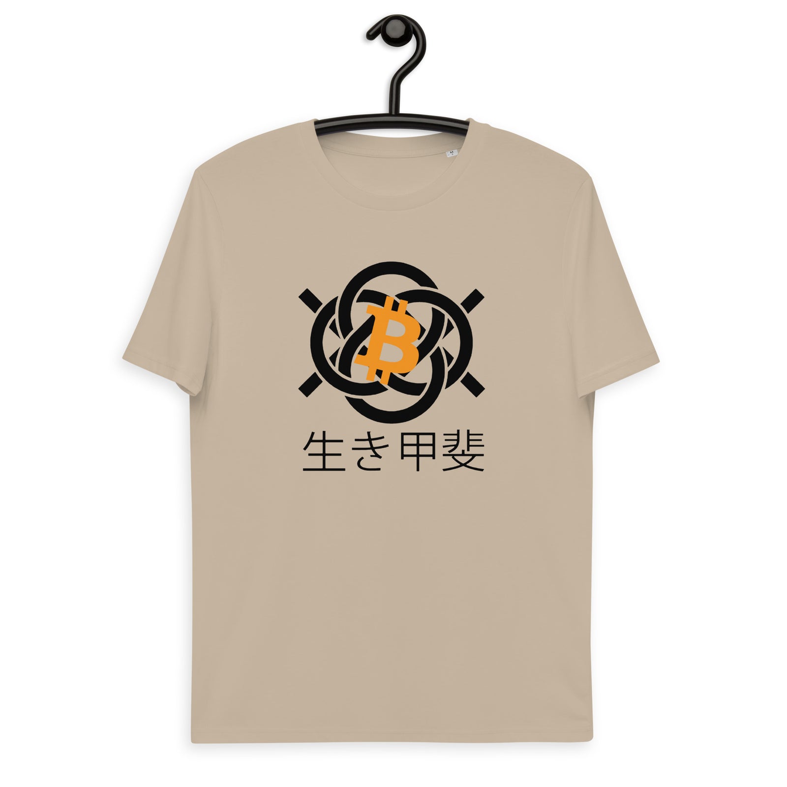 Bitcoin Ikigai | Organic Cotton T-Shirt | Unisex