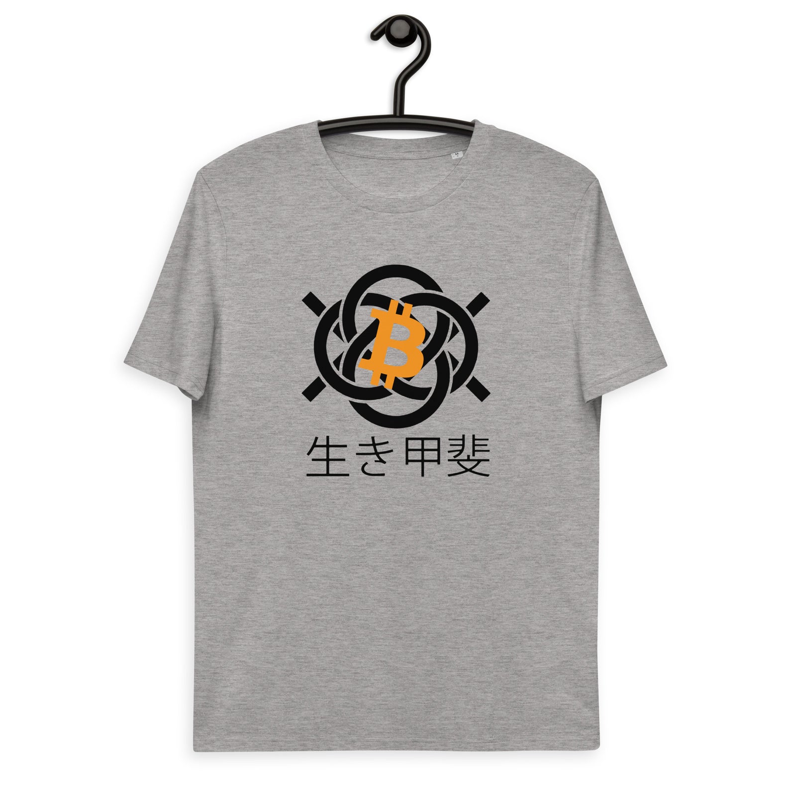 Bitcoin Ikigai | Organic Cotton T-Shirt | Unisex