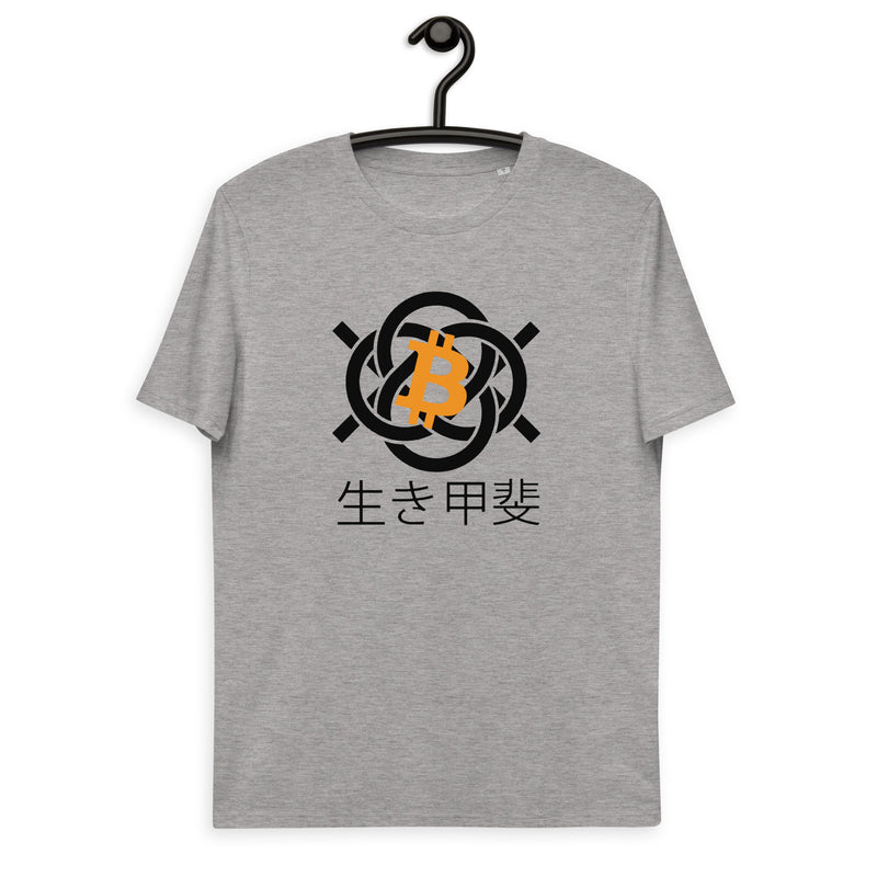 Bitcoin Ikigai | Organic Cotton T-Shirt | Unisex