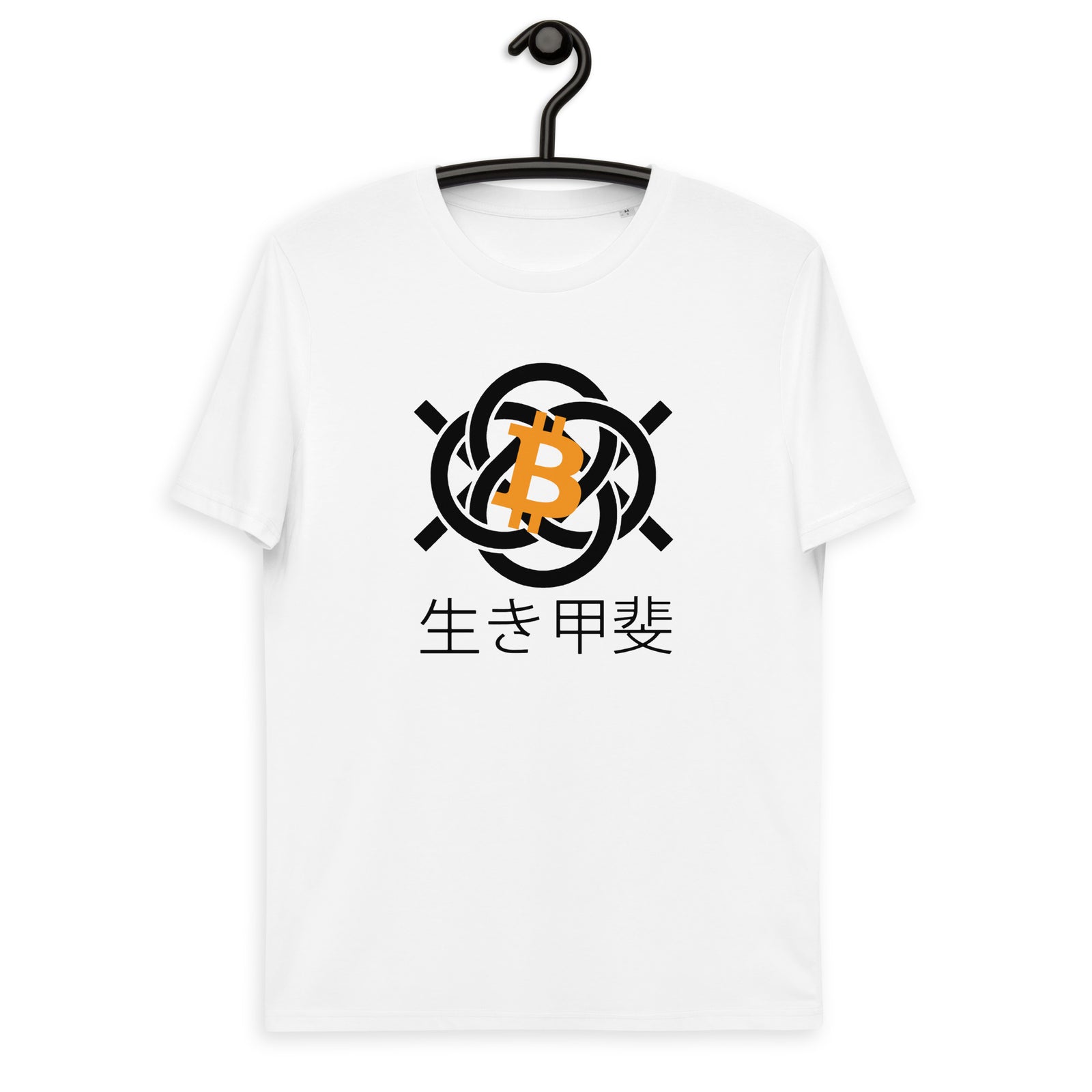 Bitcoin Ikigai | Organic Cotton T-Shirt | Unisex