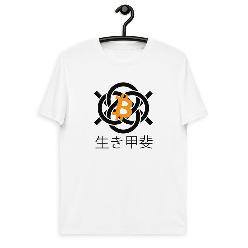 Bitcoin Ikigai | Organic Cotton T-Shirt | Unisex