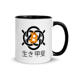 Bitcoin Ikigai Mug with Color Inside