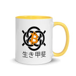Bitcoin Ikigai Mug with Color Inside