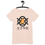 Bitcoin Ikigai Women’s Basic Organic T-Shirt