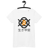 Bitcoin Ikigai Women’s Basic Organic T-Shirt